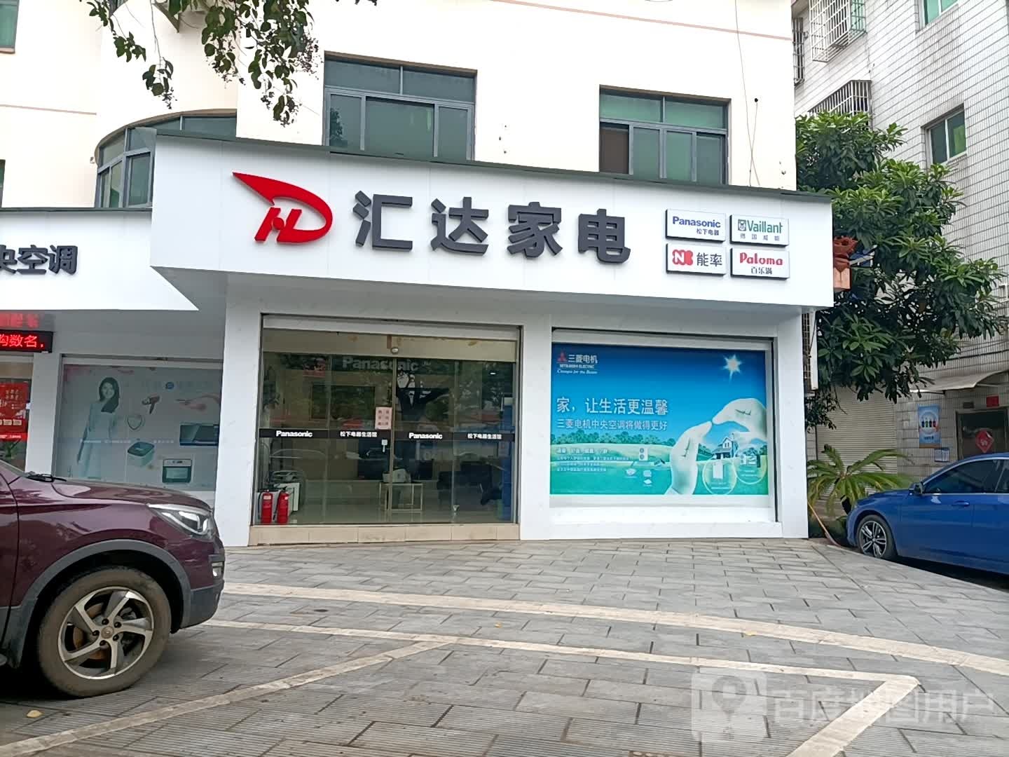 汇达家店