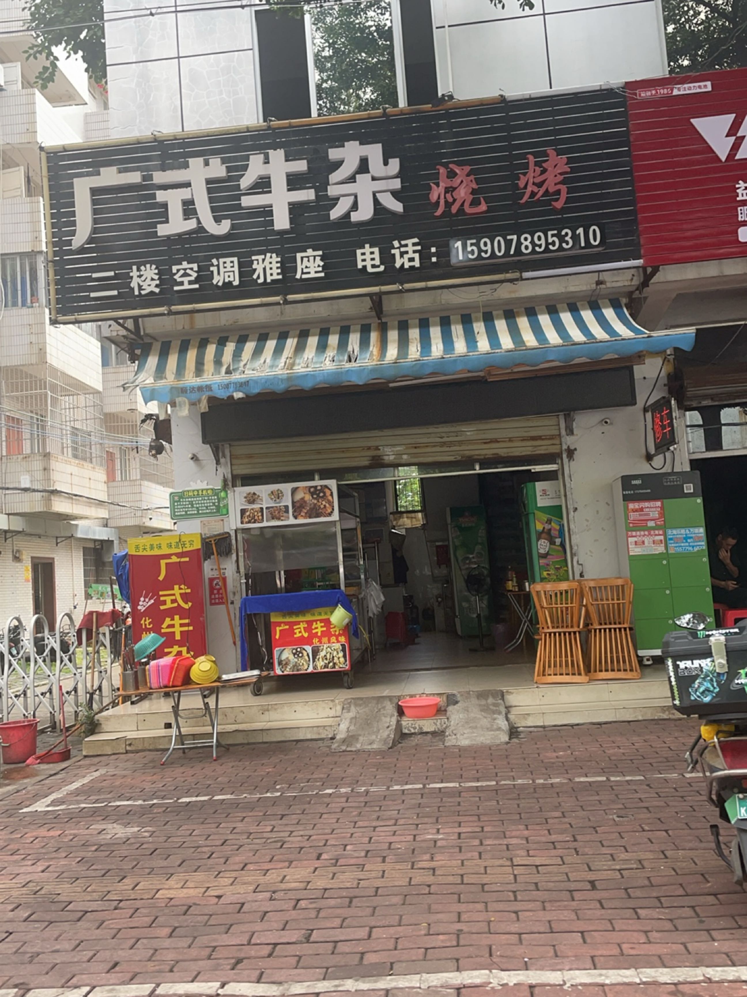 广式牛杂(富贵公寓店)