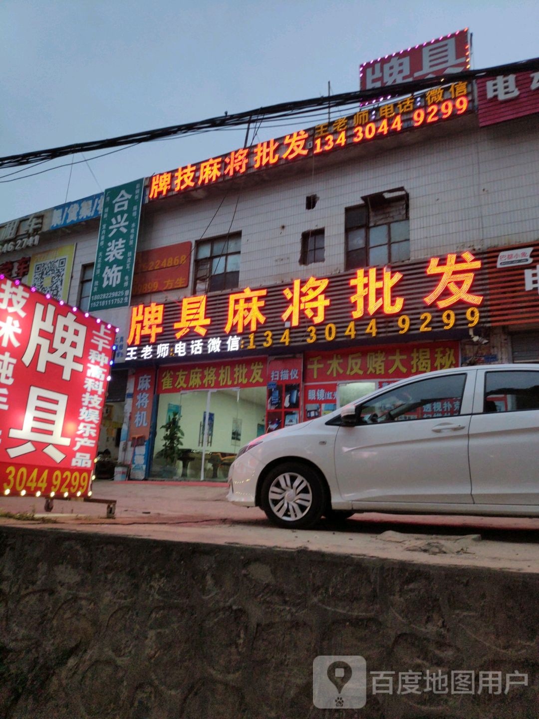 牌具麻将批发