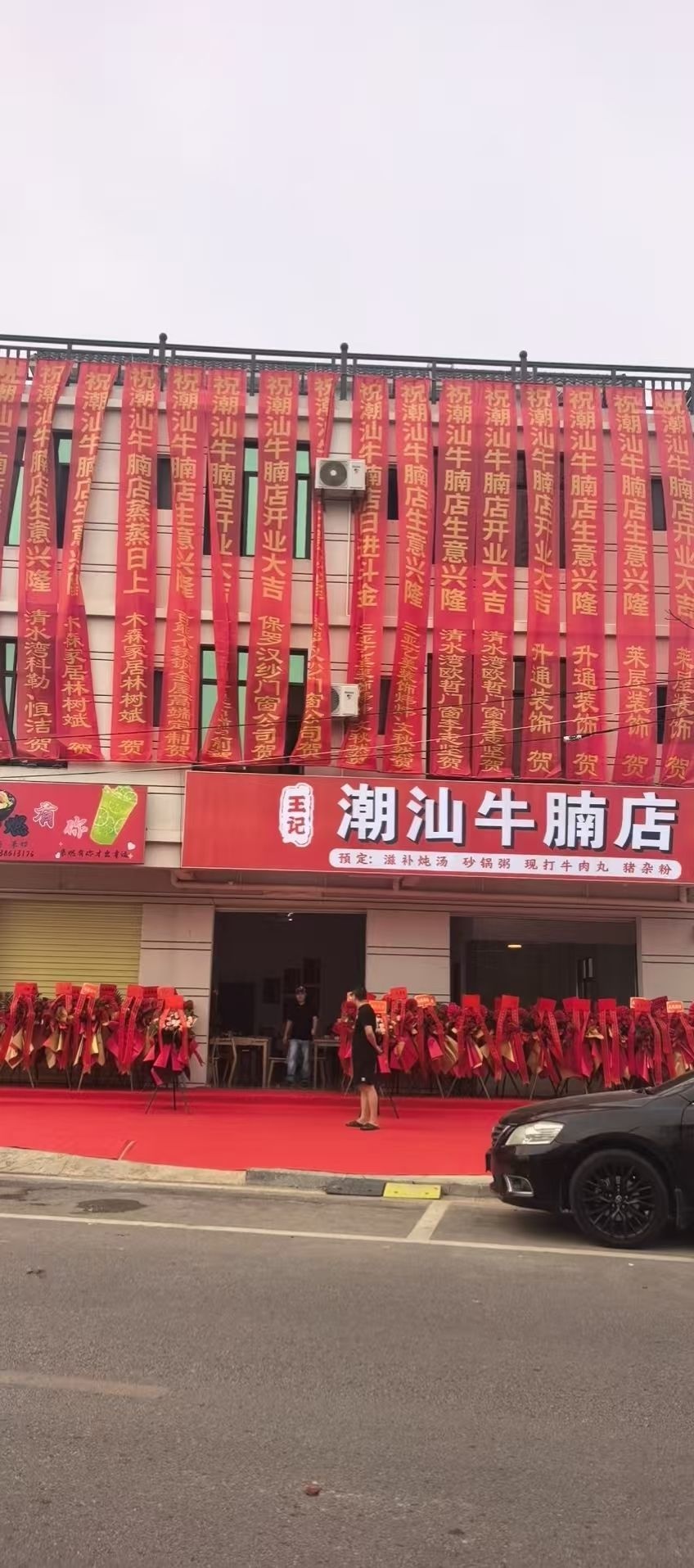 潮汕牛腩店