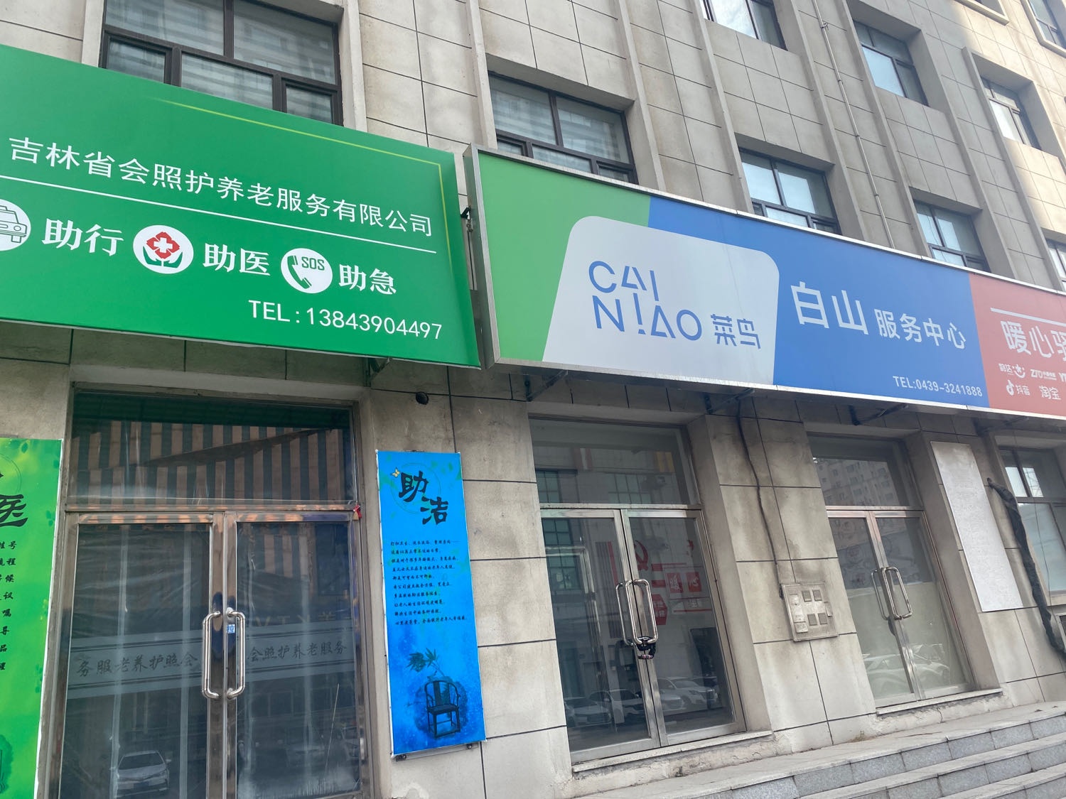 吉林省会照护养老服务有限公司