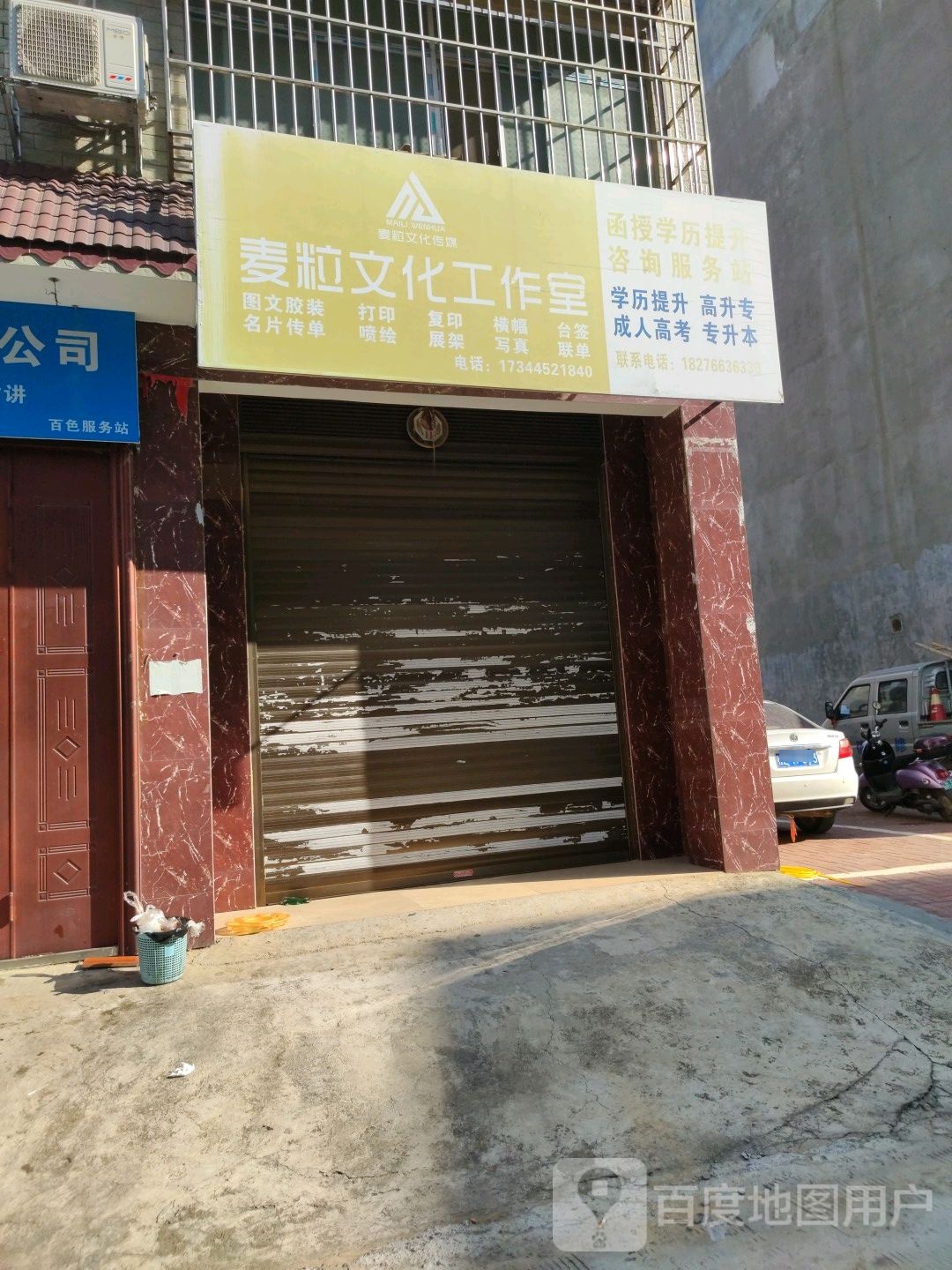 美的售后服务中心(锦绣路店)