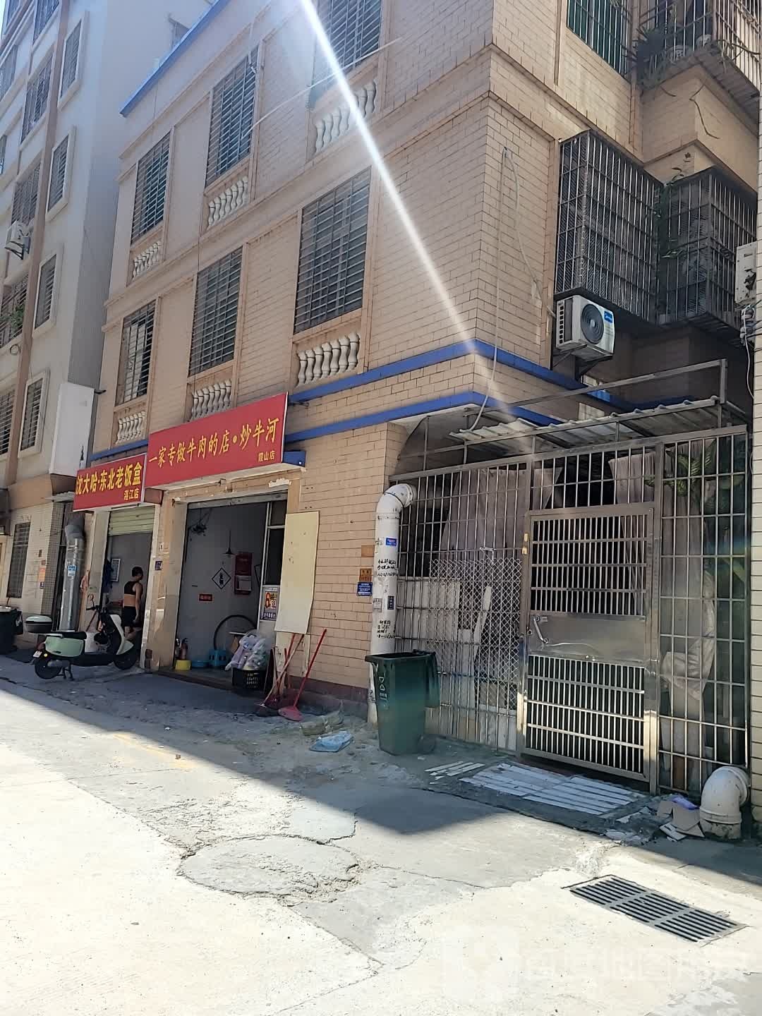 沈大哈·东北老饭盒(湛江店)