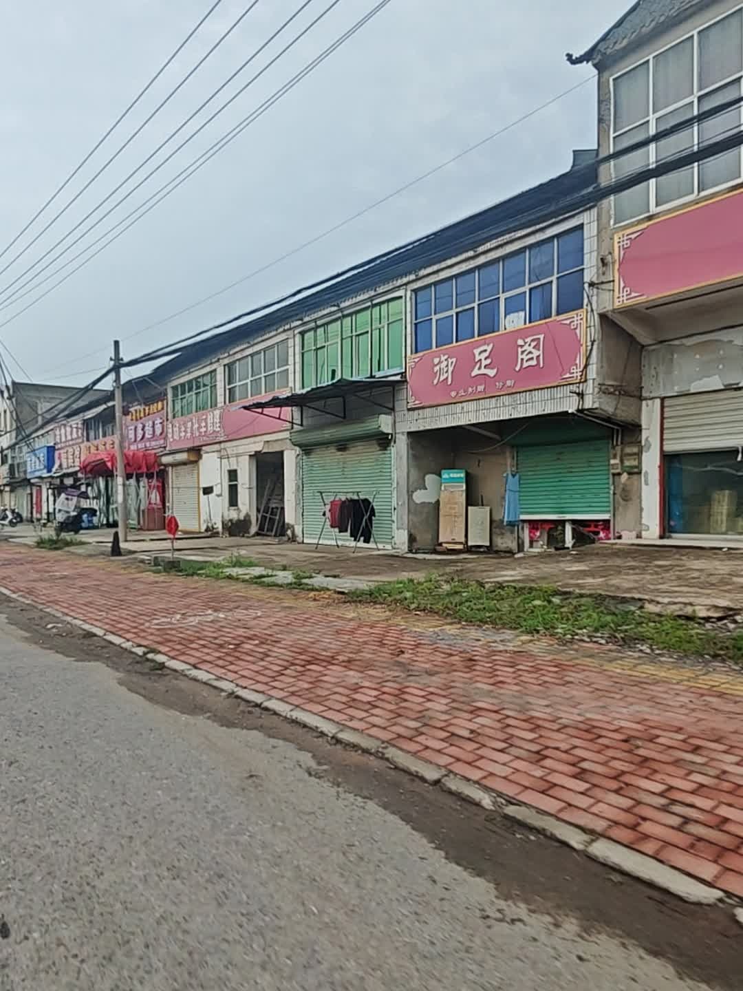 御足阁(京岚线店)