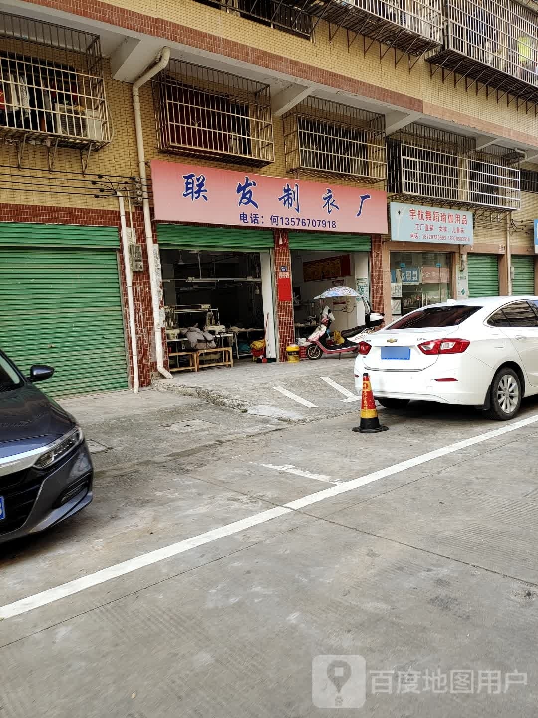 宇航舞室瑜伽用品