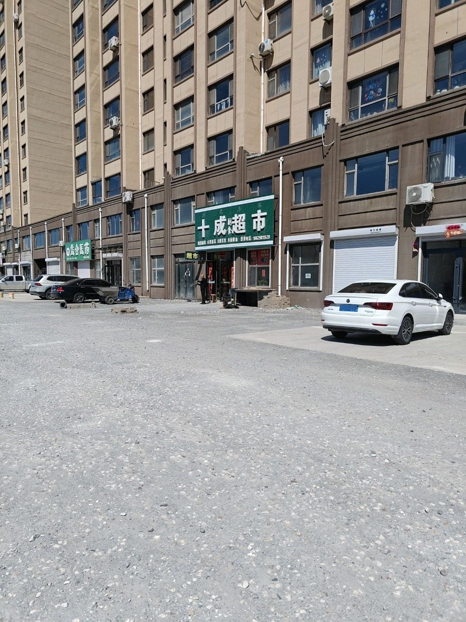 十成超市