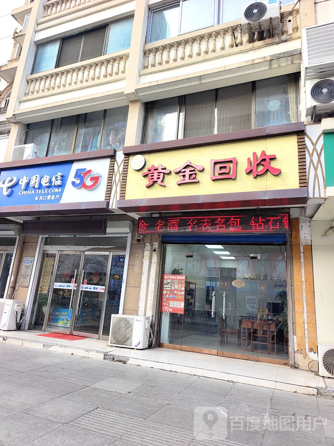 裕顺隆黄金回收