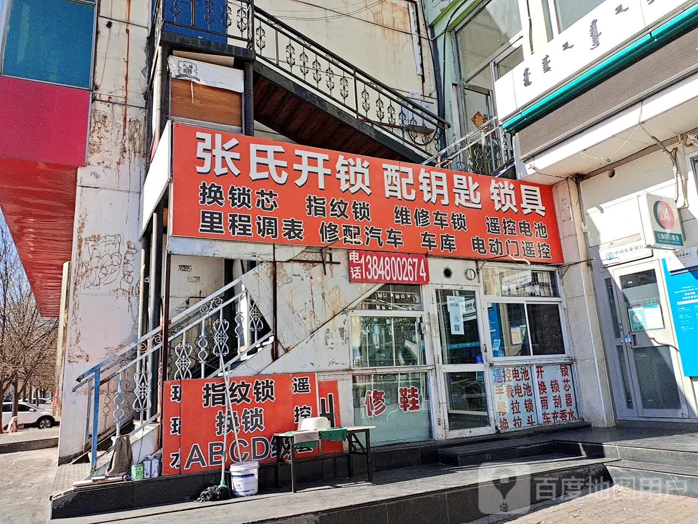 张氏开锁