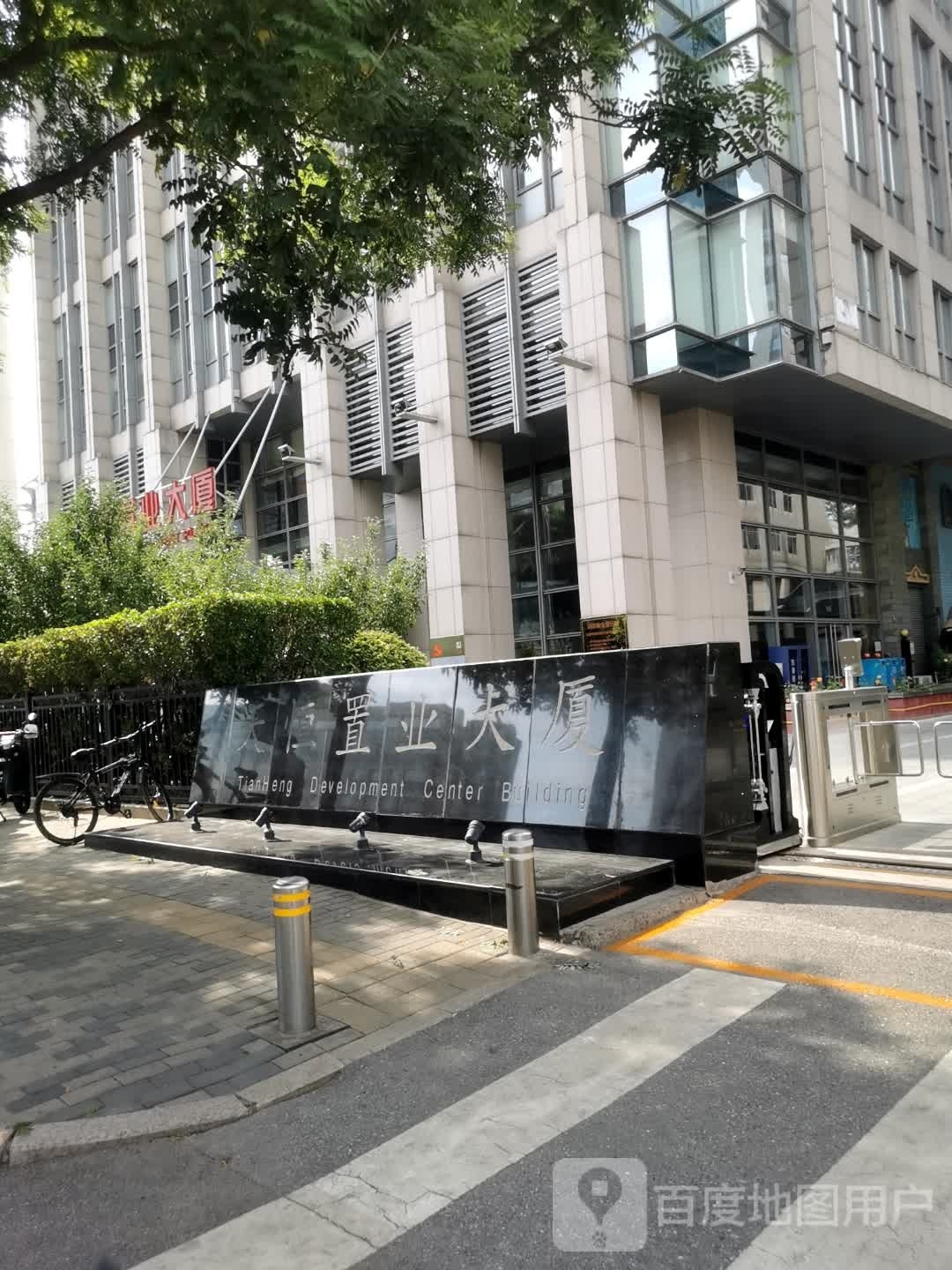 天恒江置业集团