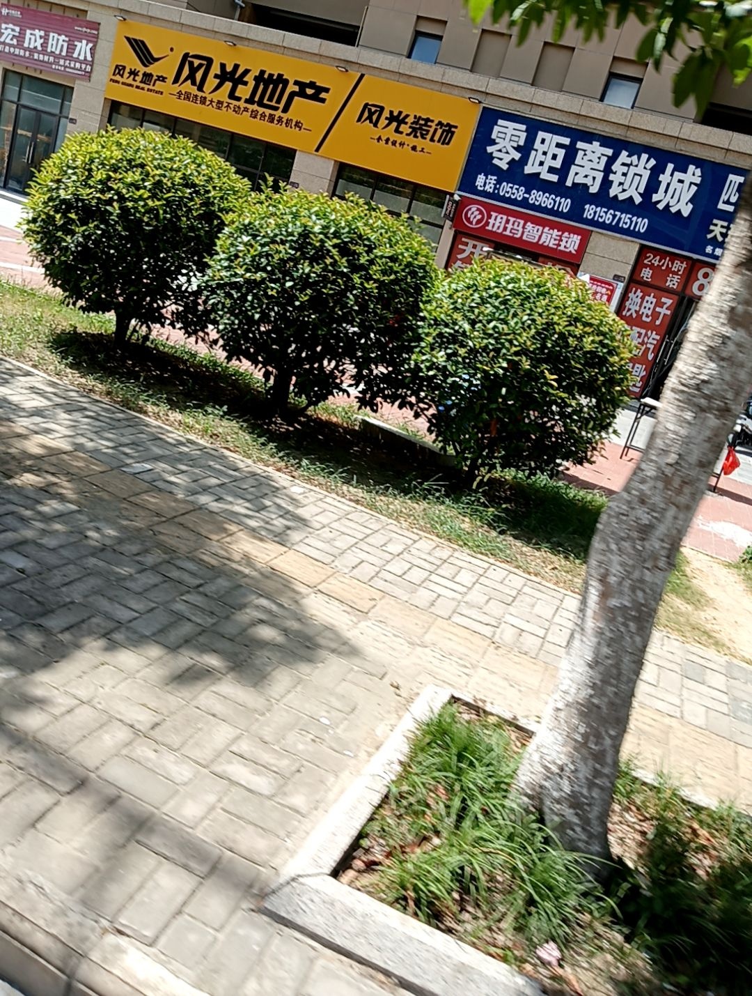 零距离开锁(民健路店)