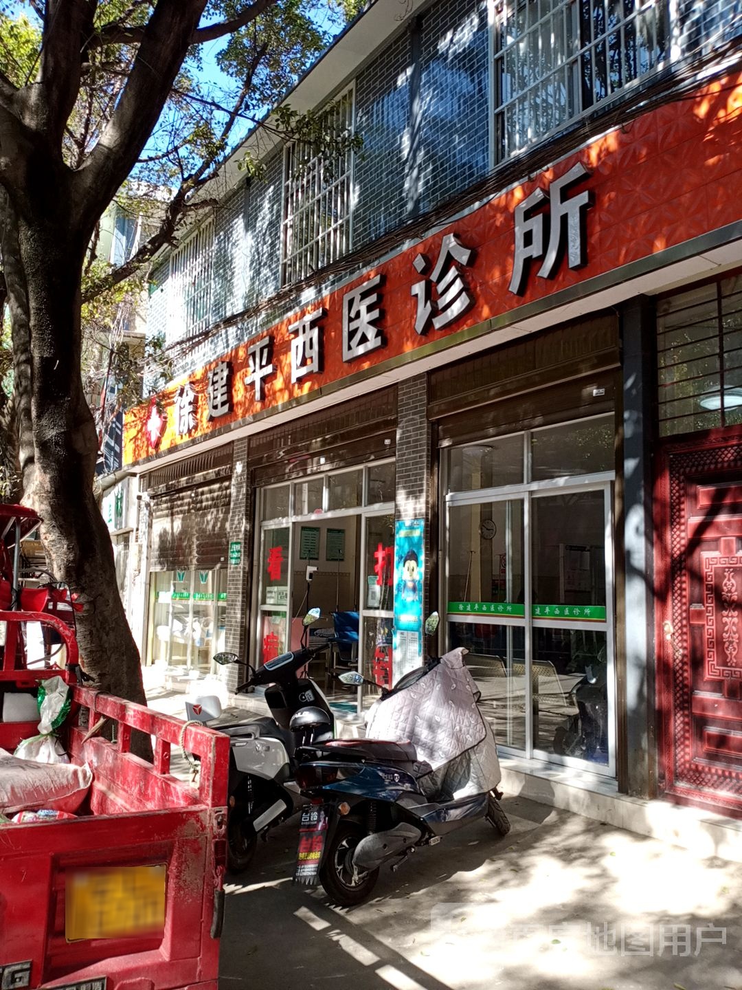 徐建平西医诊所(宏强酒店西北)