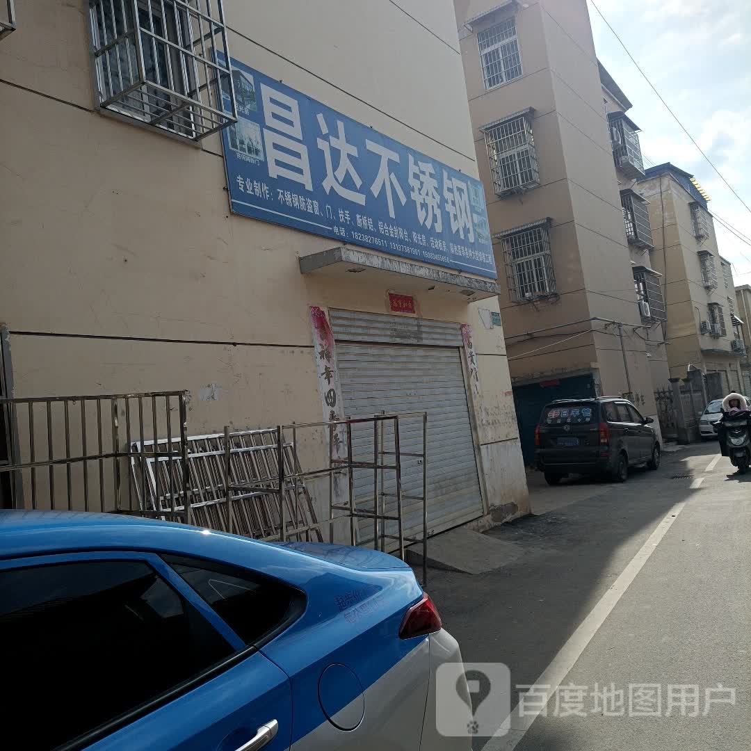 昌达不锈钢(新民路南支路店)