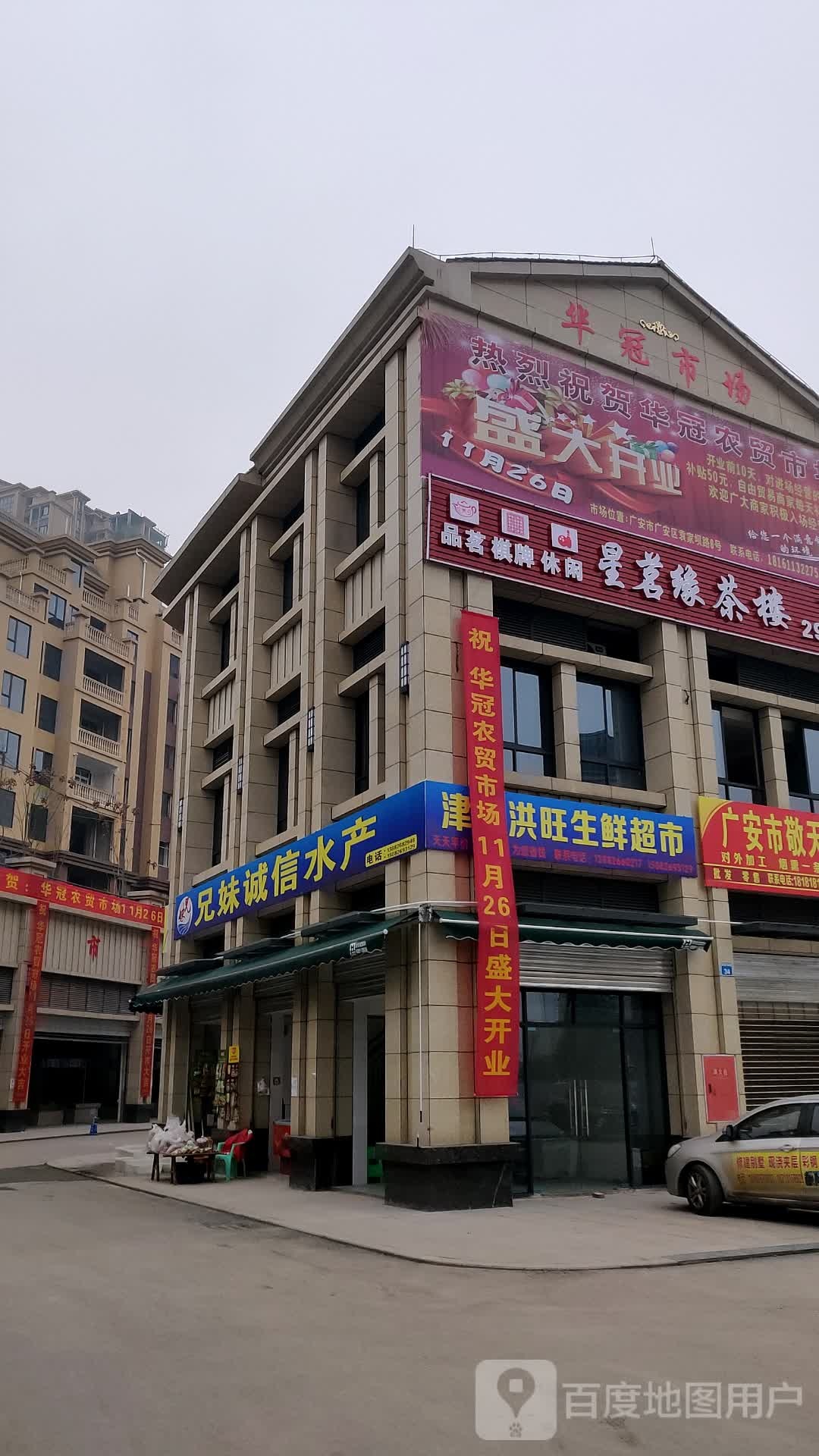 兄弟诚信水产
