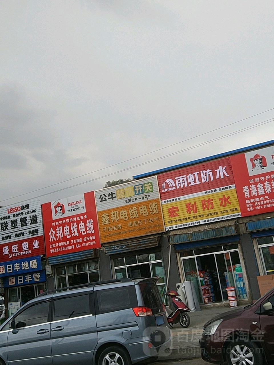 宏利防水