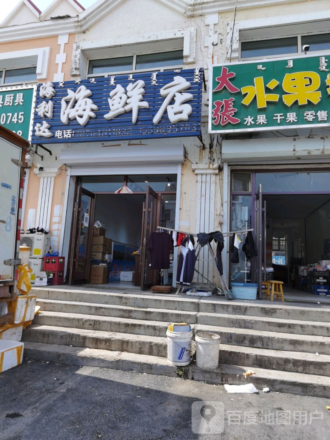 海利达海鲜店