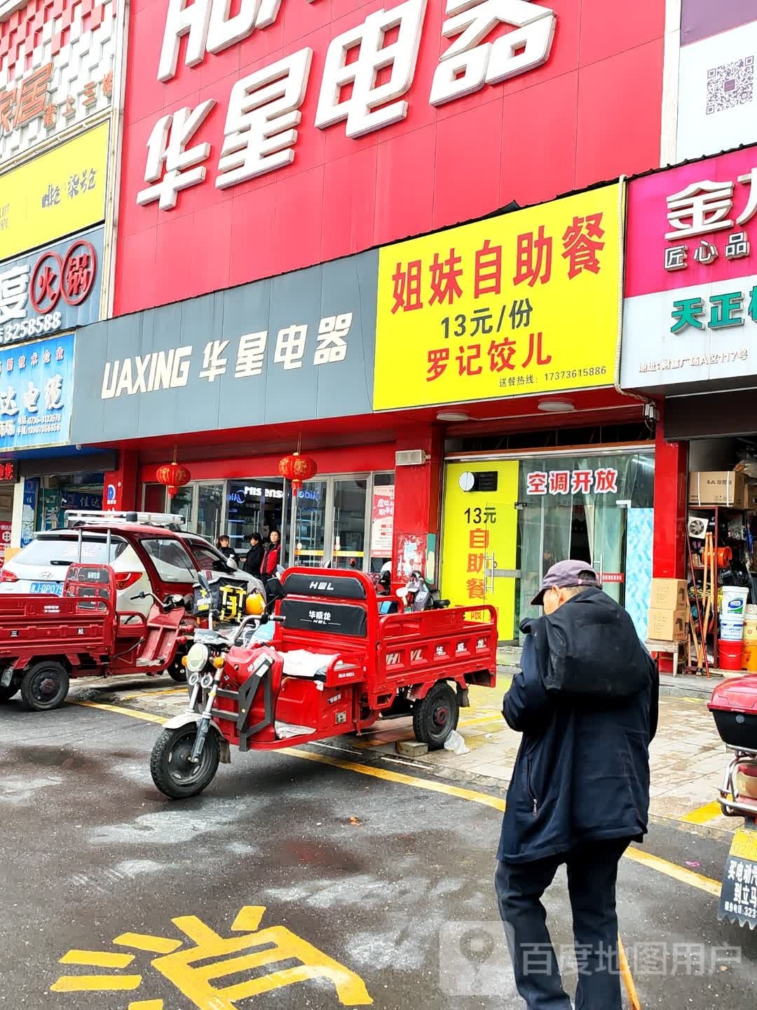 姐妹自助餐