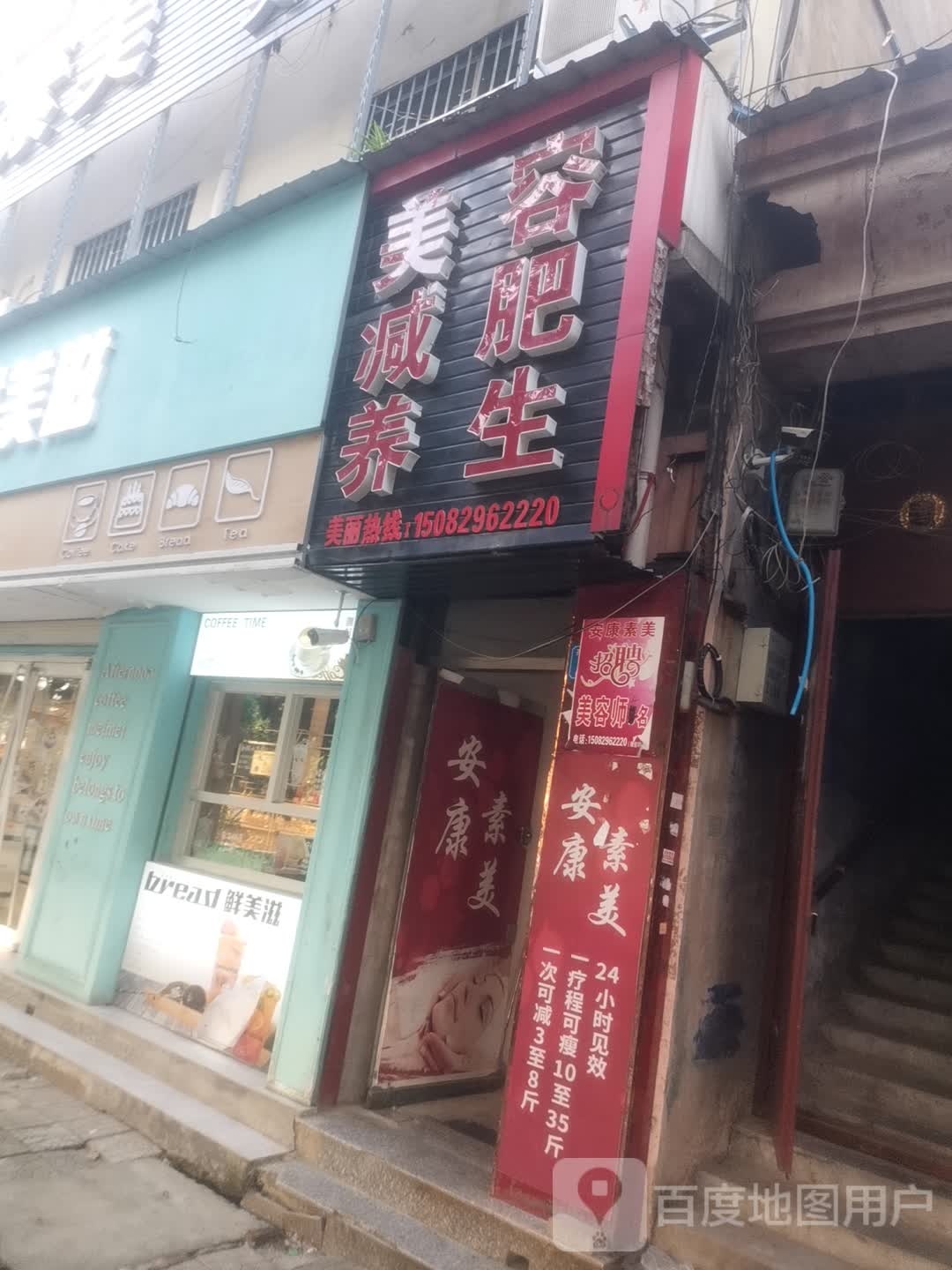 弹美瘦颜美容美发