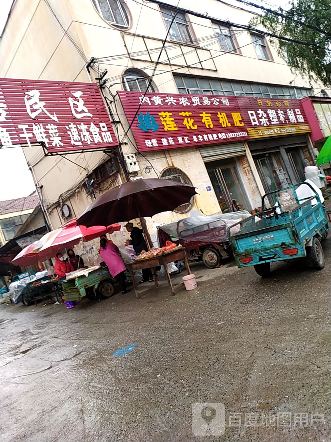 日杂塑料制品