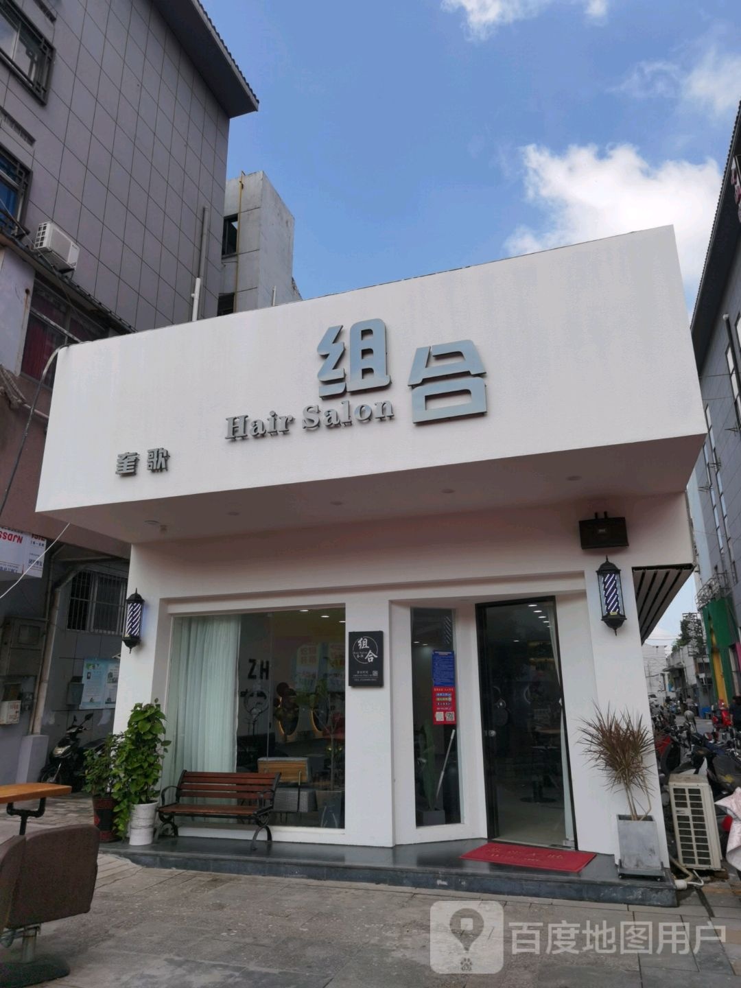 组合·奎歌Hair salon