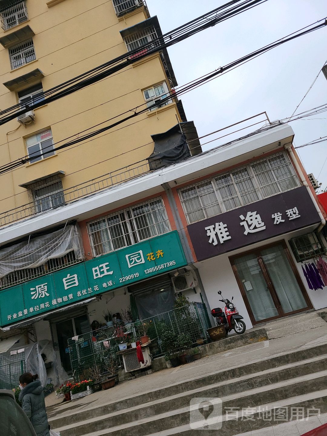 雅逸发型
