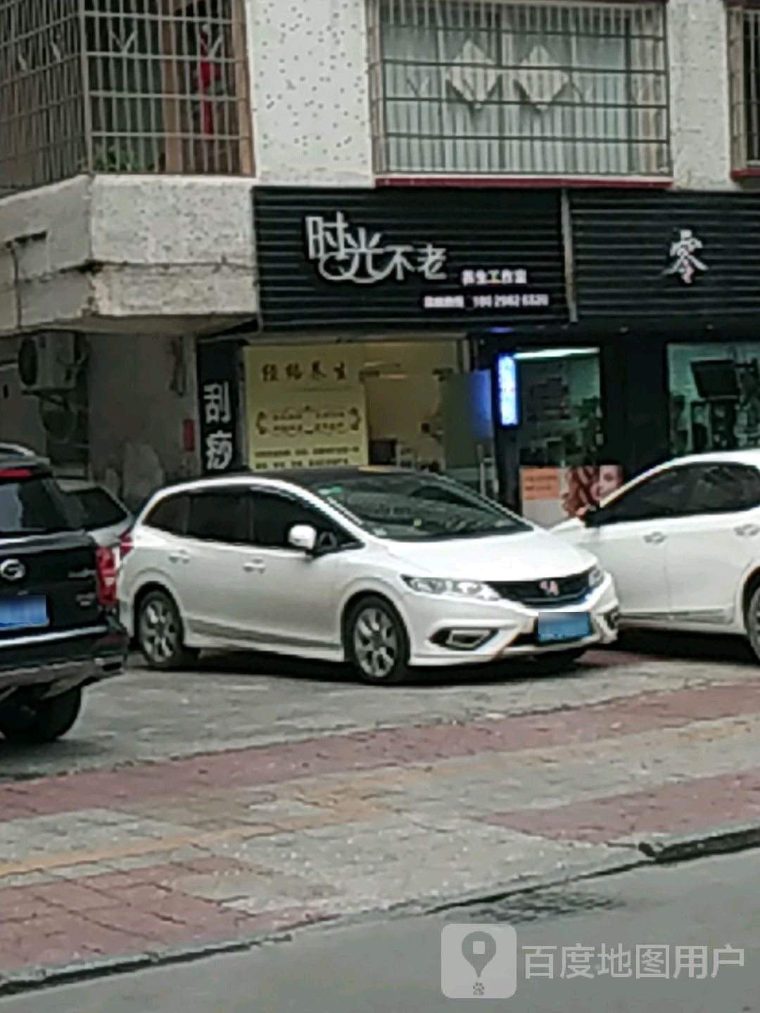 诗榆养生工作室