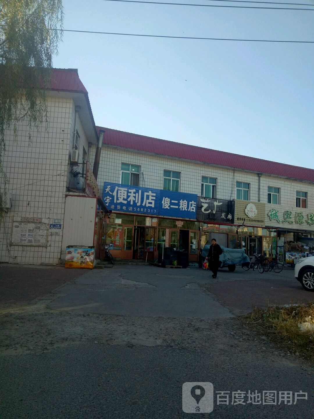 艺广发廊