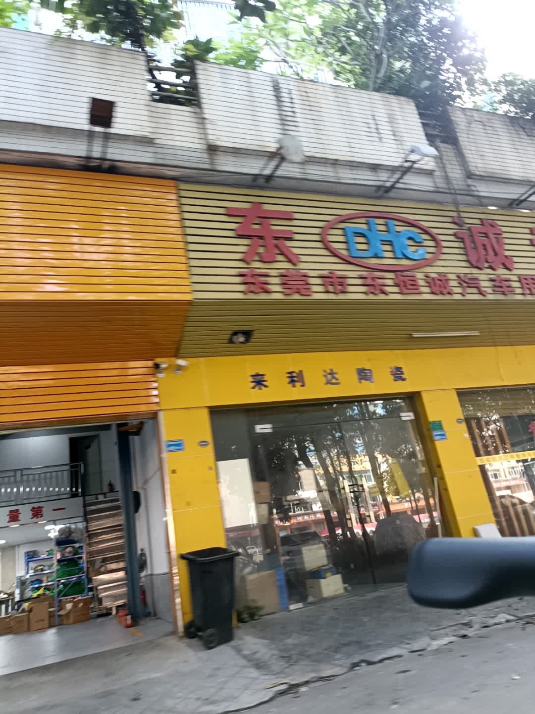 来利达陶瓷(S357店)