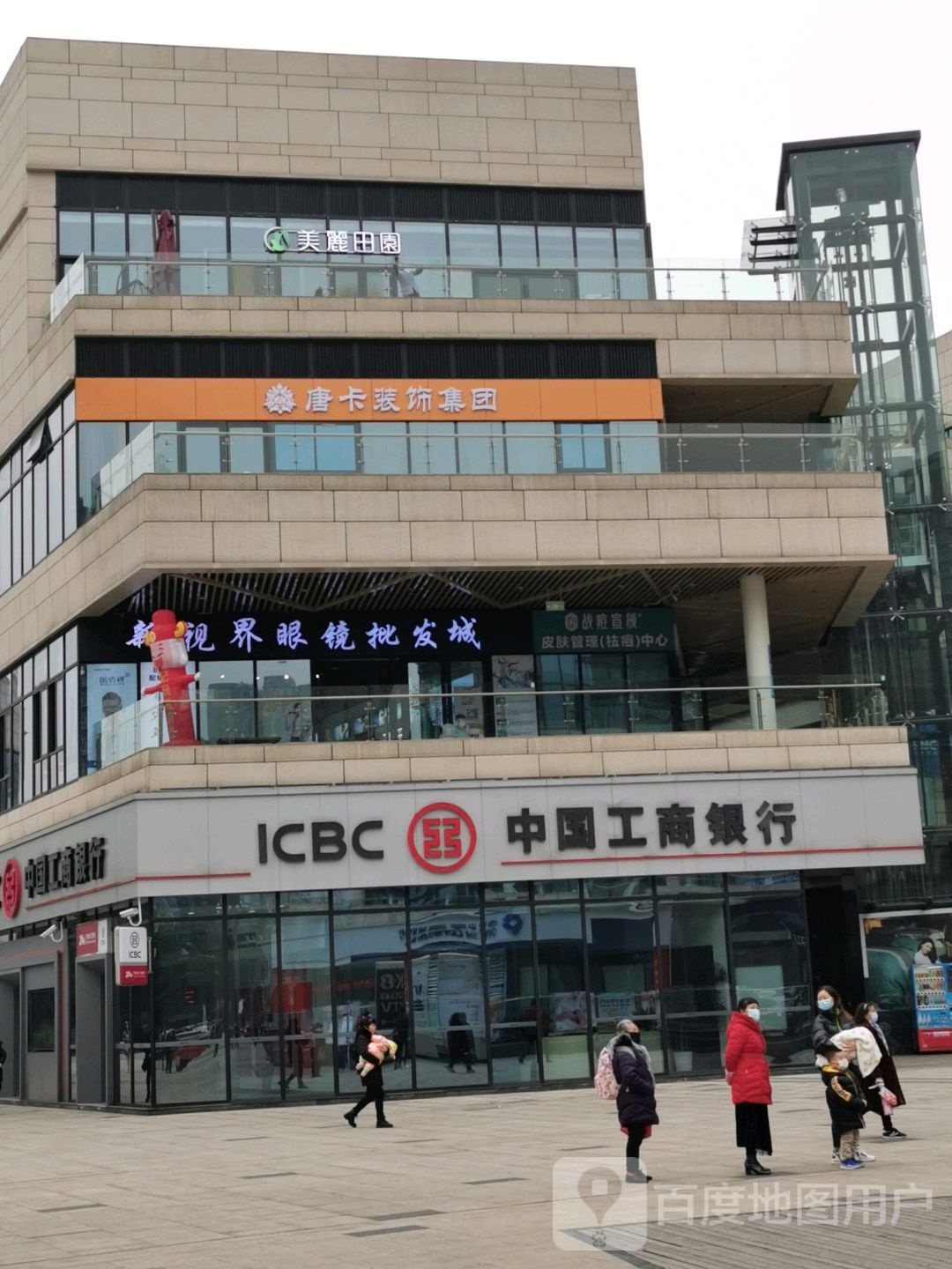 美丽田园(重百永川商场店)