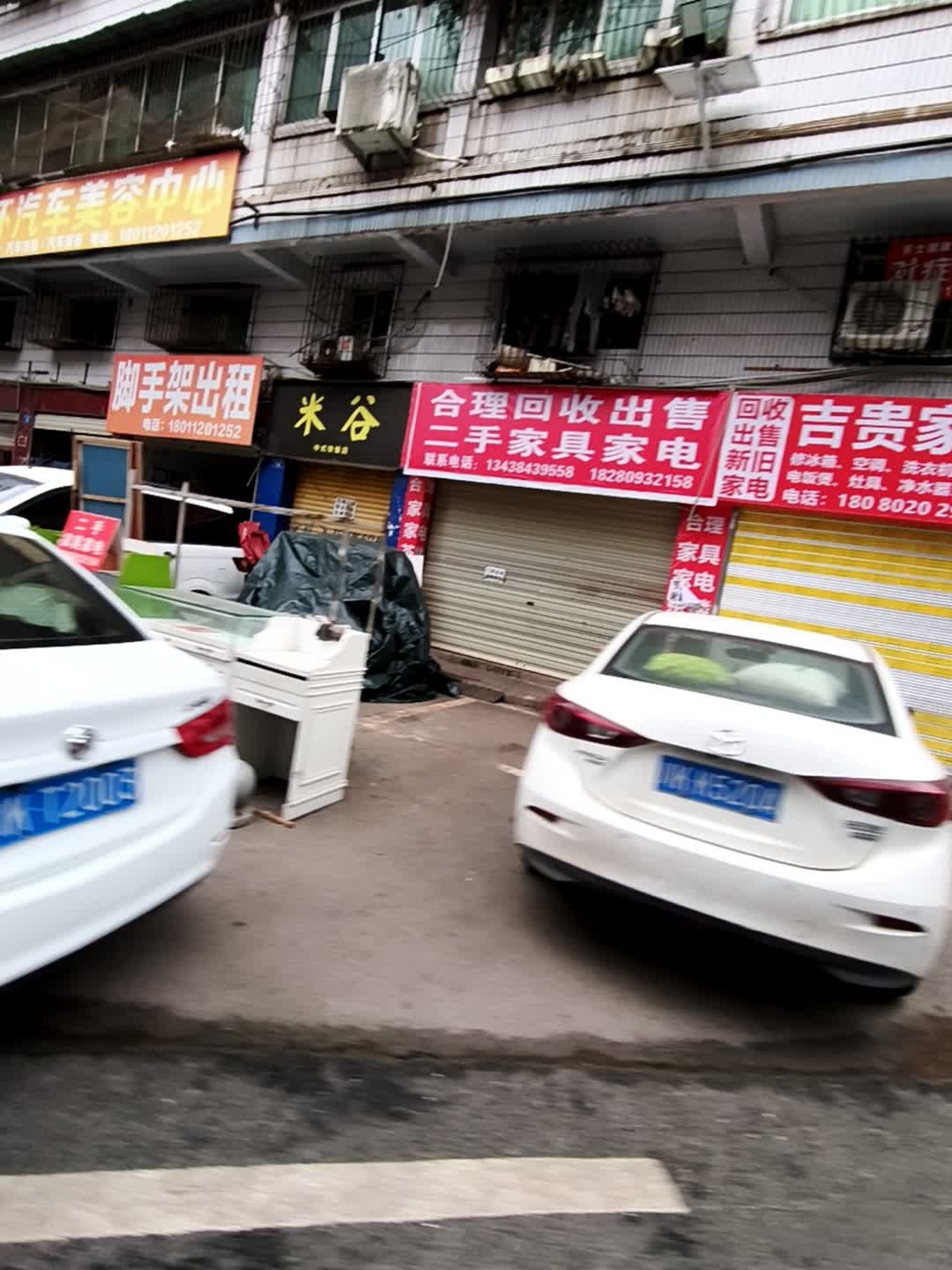 合理回收出售二手家具家电