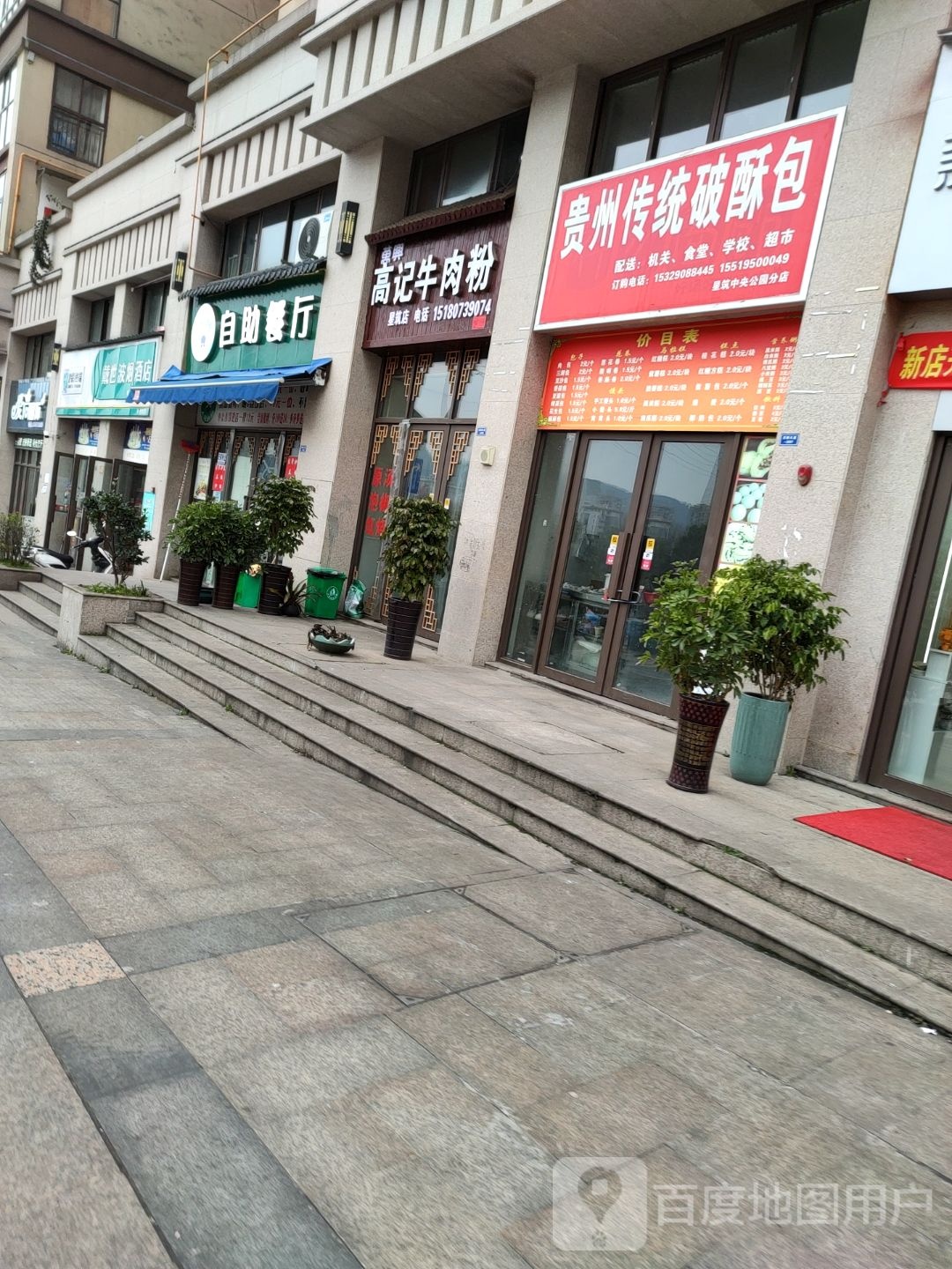 自主餐厅
