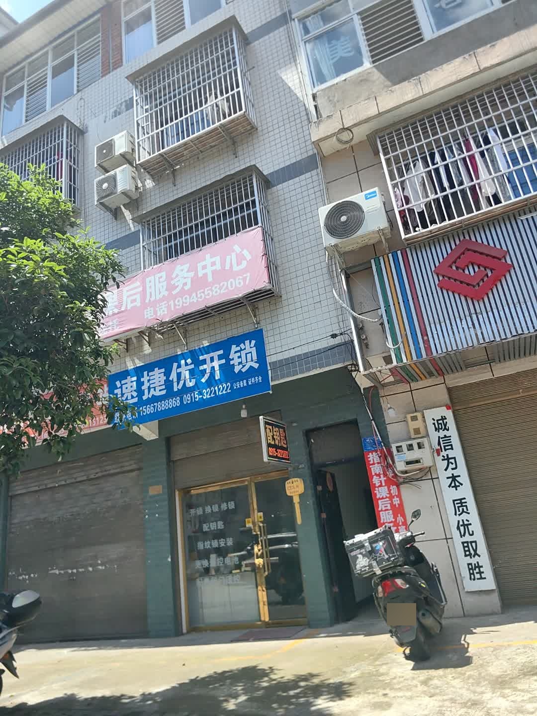 速捷优开锁