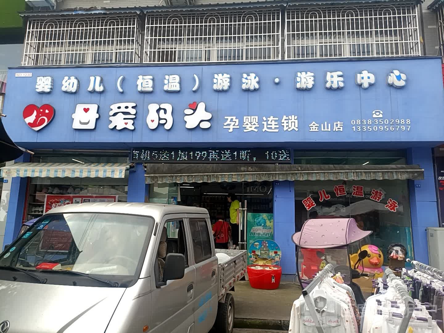 母爱码头(金山店)