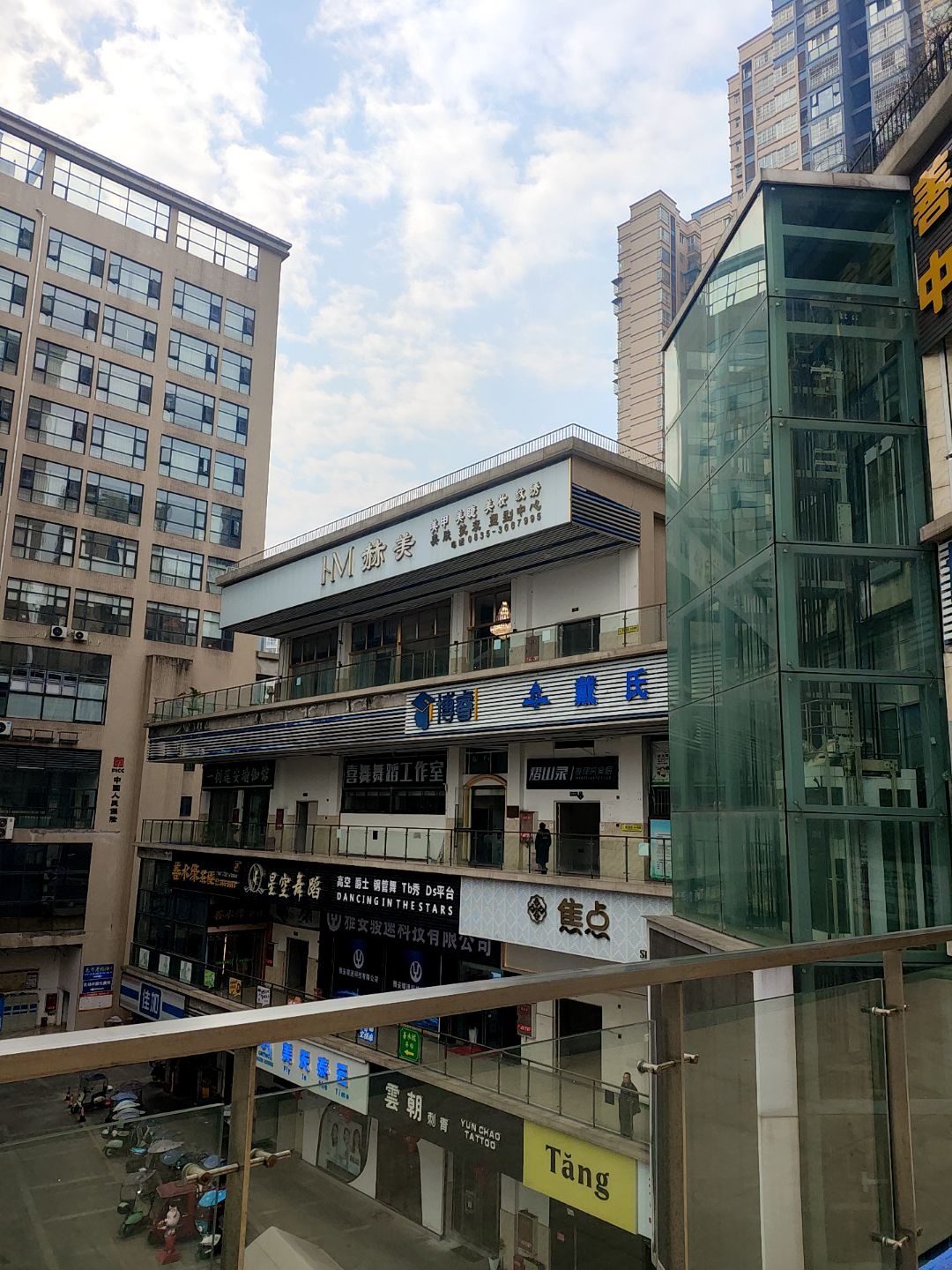 赫美美学中心(西康商业广场店)