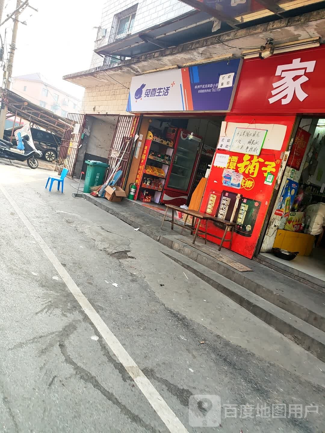 龙泉学校便利店