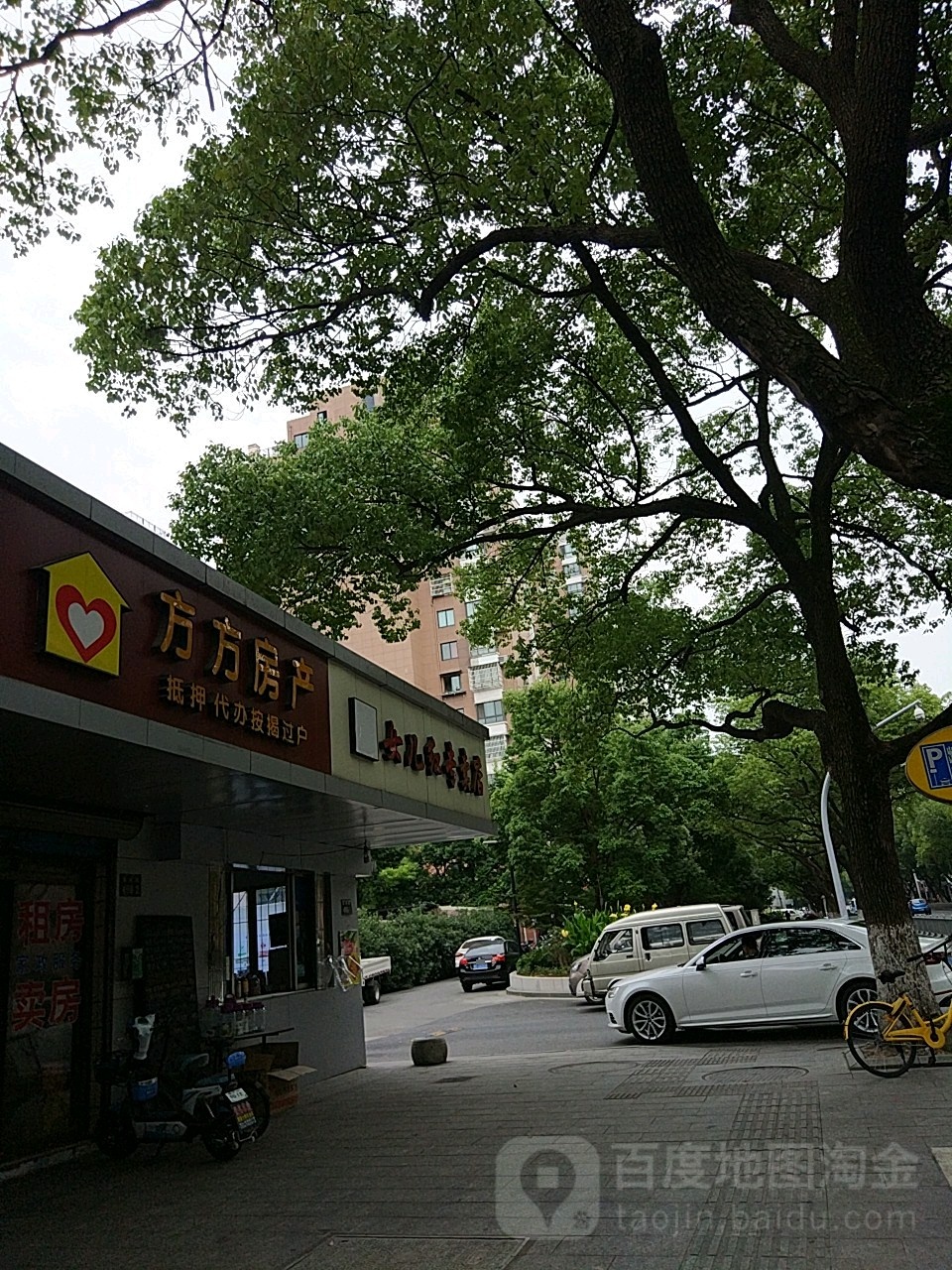 女儿红专卖店(翠柏路店)