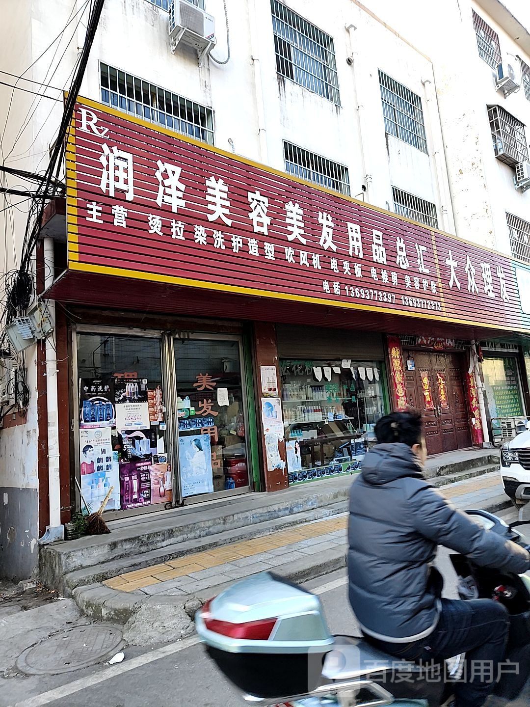 唐河县大众理发(友兰大道店)