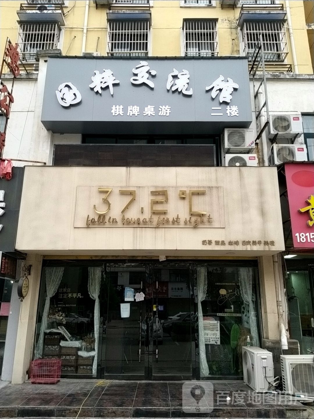 国粹交柳馆(大学城店)