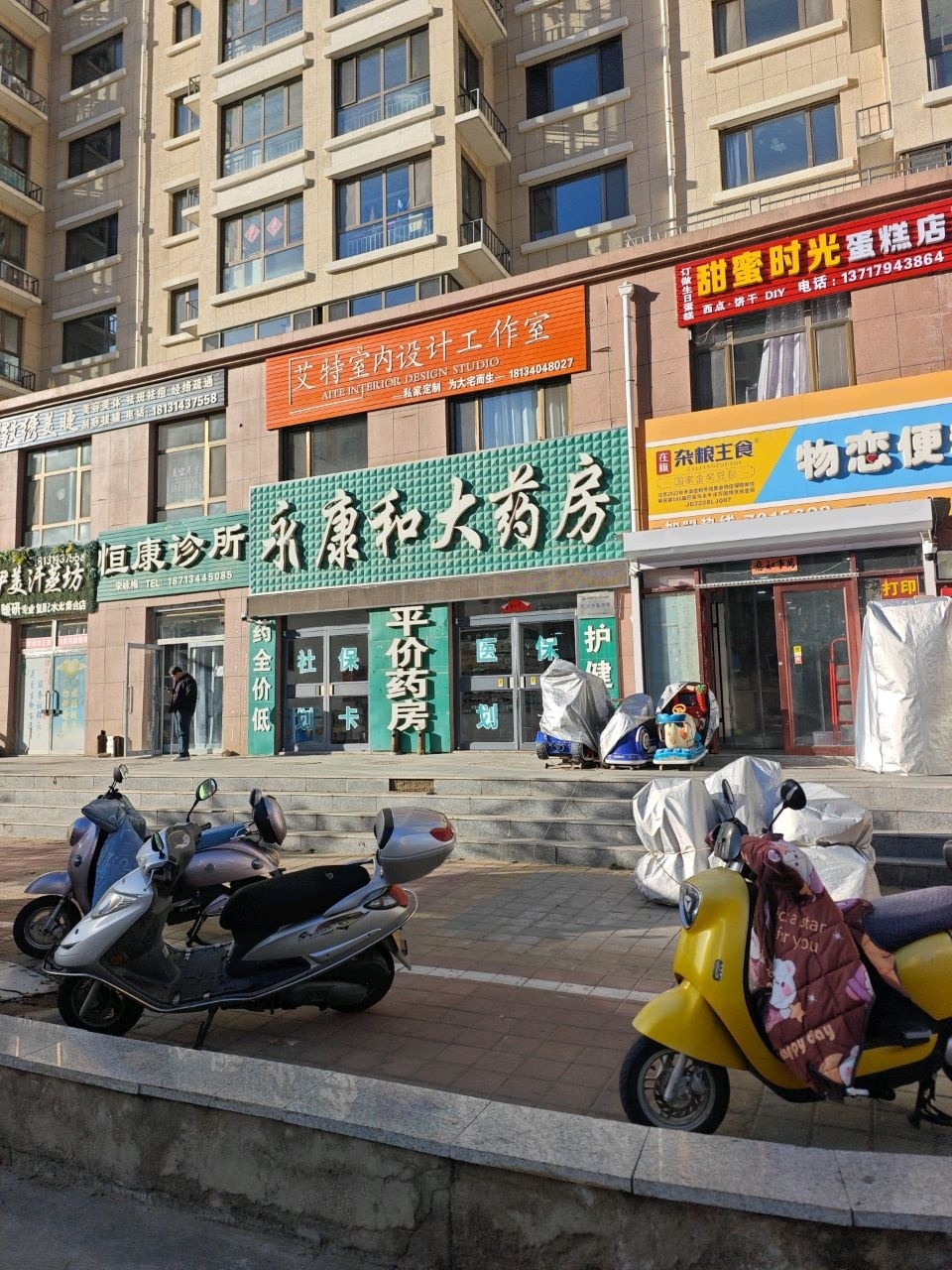 伊美汗蒸坊