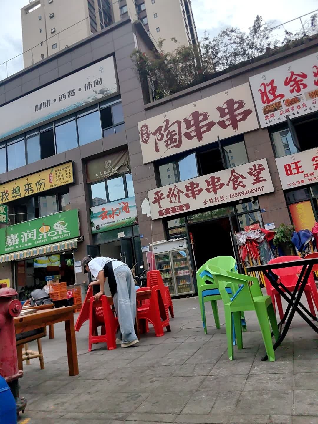 彭记陶串串