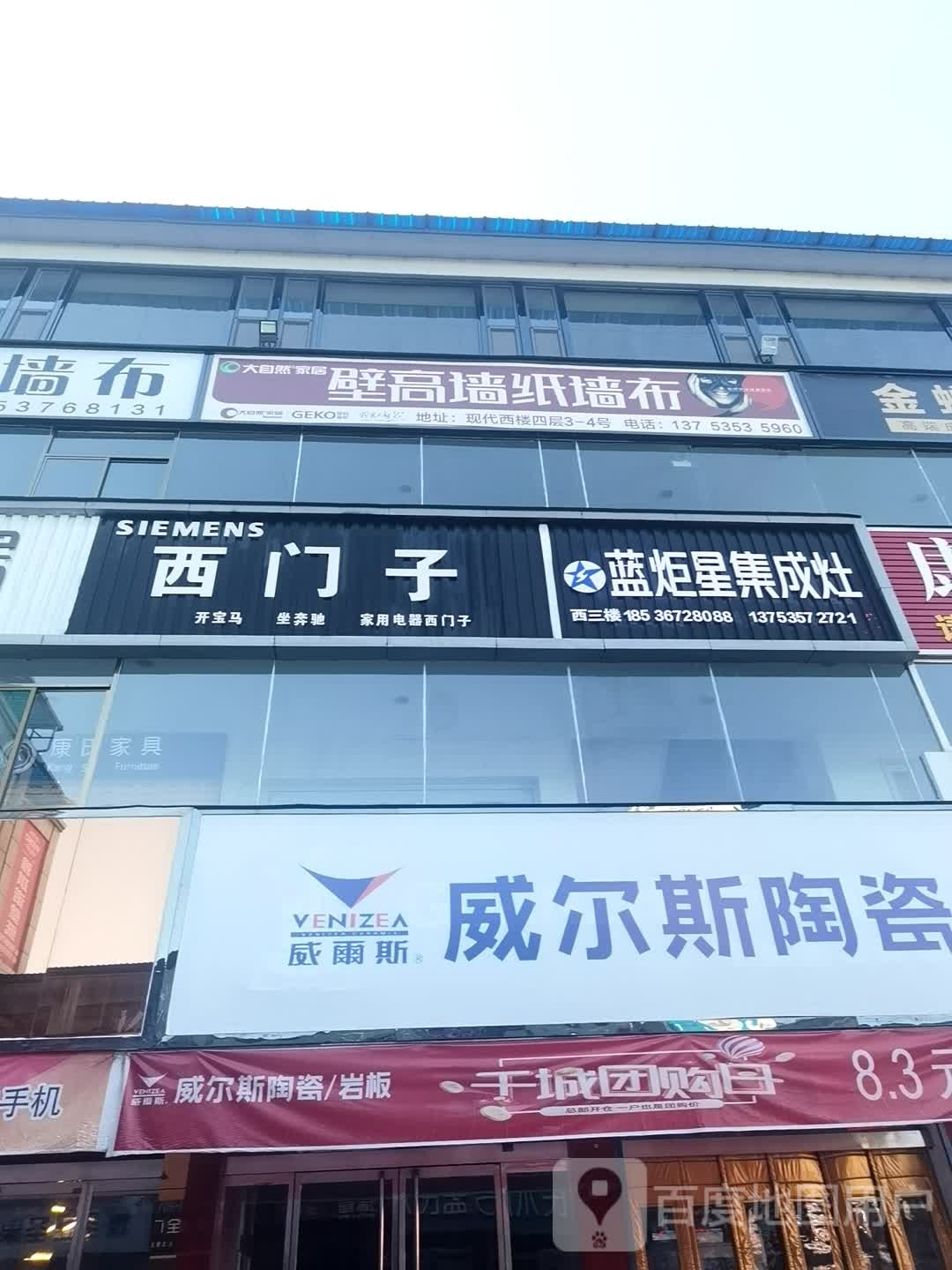 威尔斯陶瓷(永安路店)