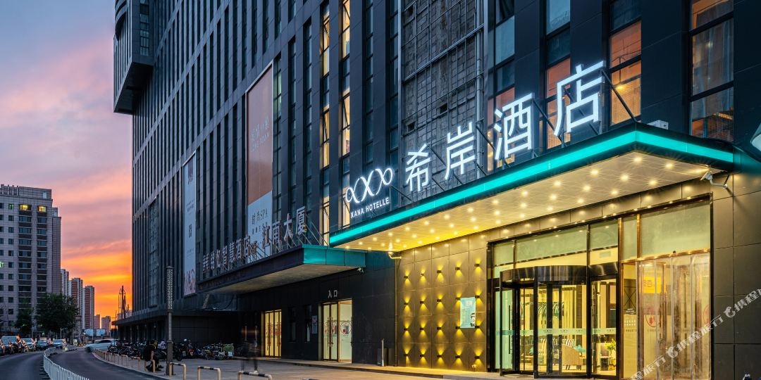 电话,路线,公交,地址,地图,预定,价格,团购,优惠,希岸酒店(北京小红门
