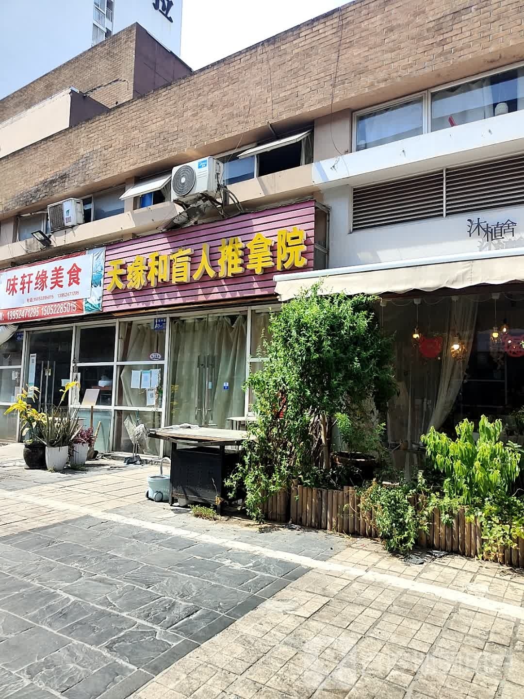 本味轩生态美食