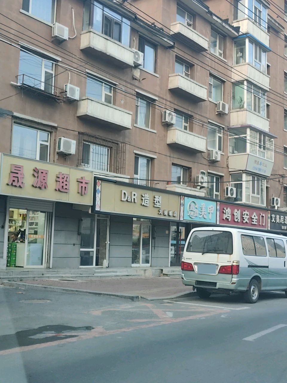 鑫微美甲