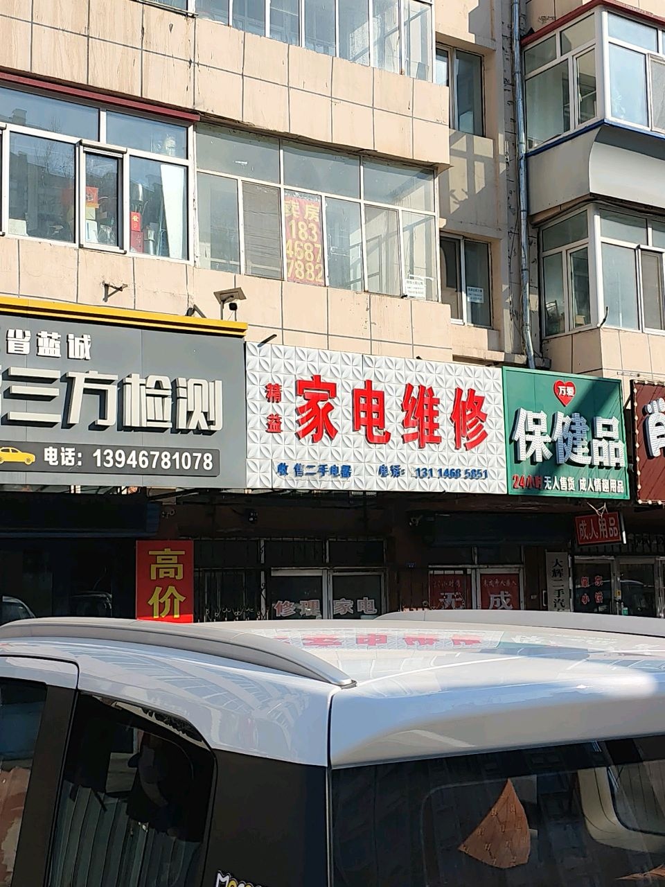 家电维修