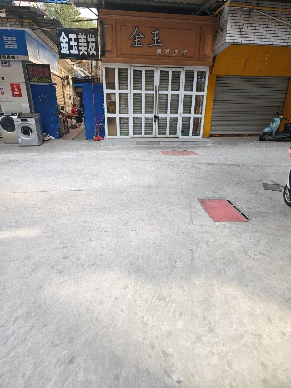 金玉美发造型