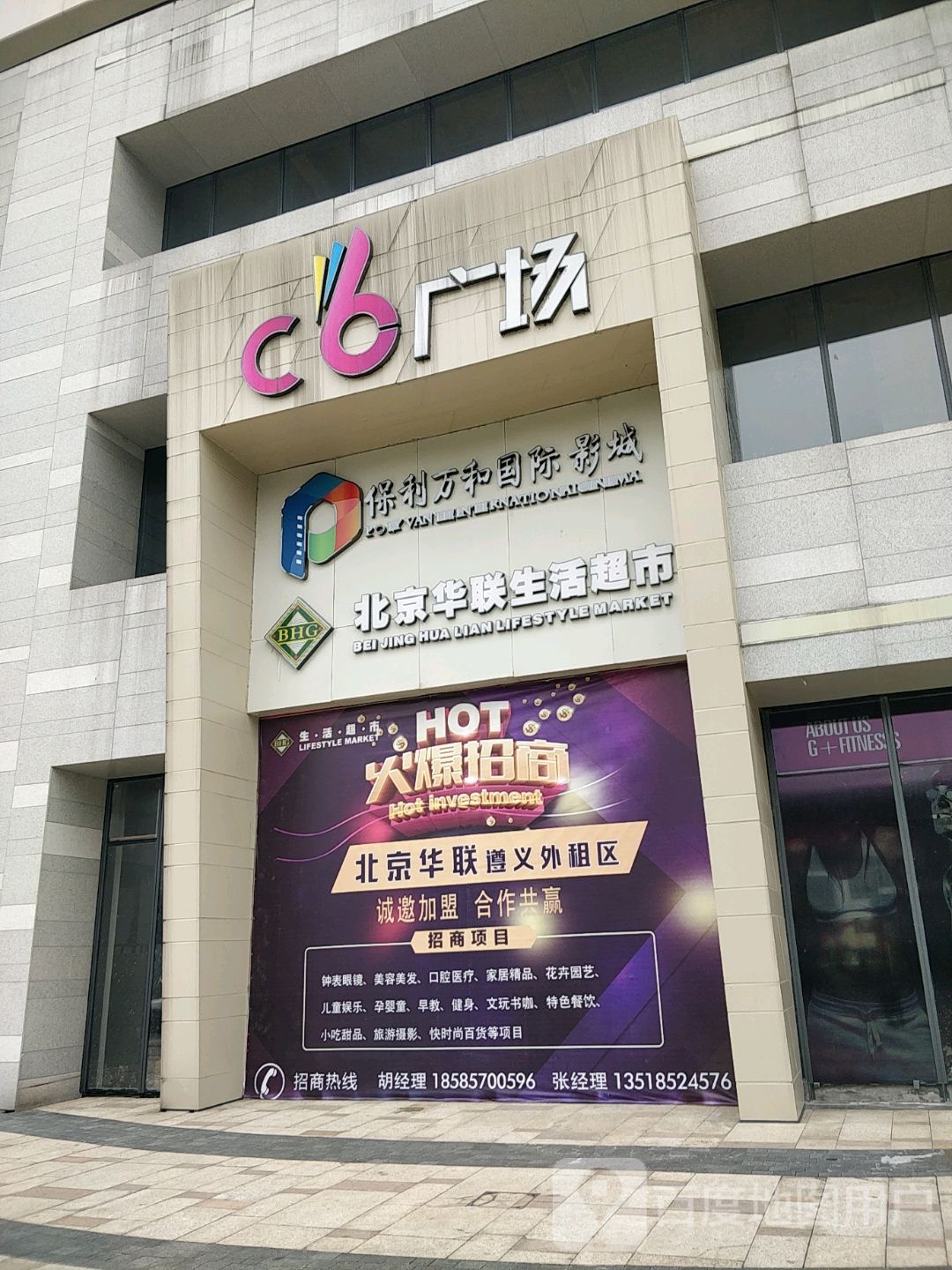 C6广场
