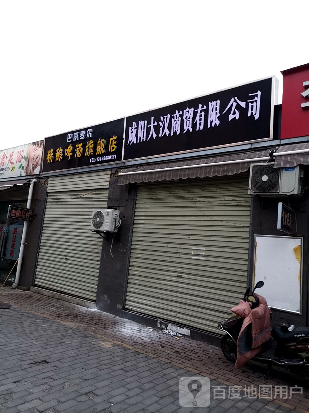 巴威麦尔精酿啤酒旗舰店