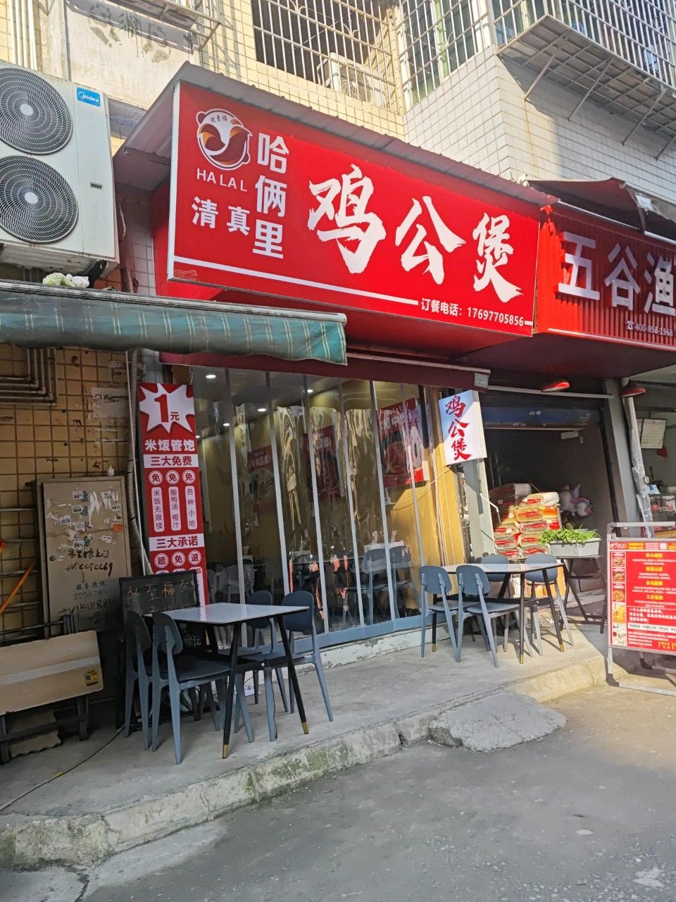清真哈俩里鸡公煲伍家垭店