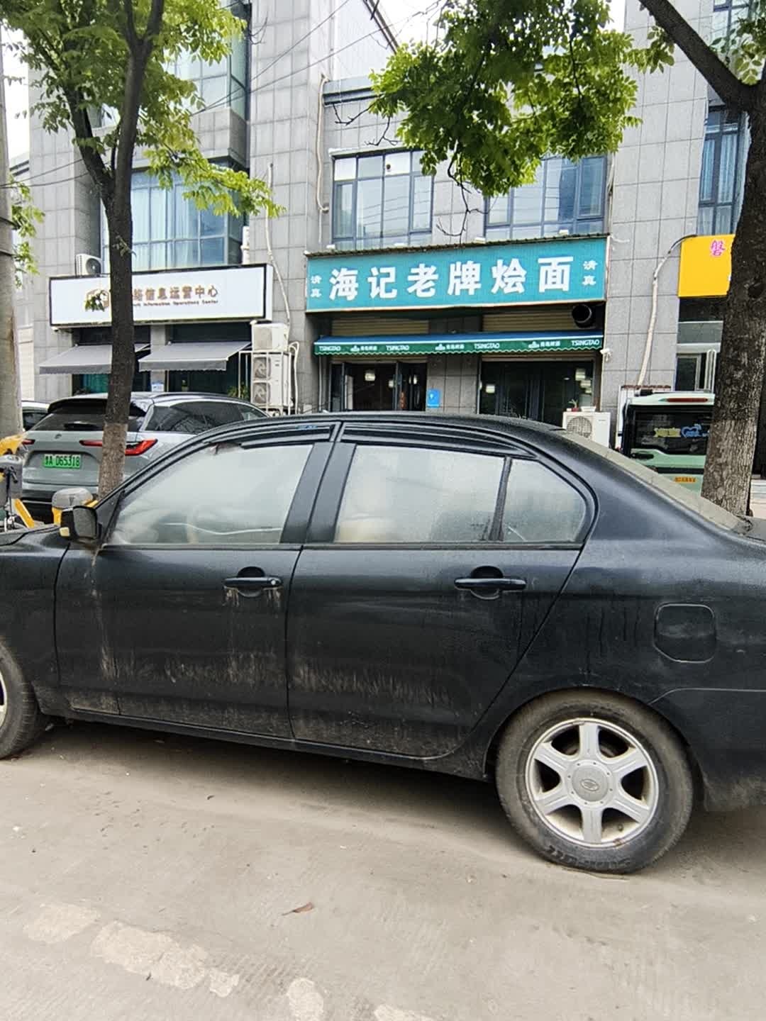 清真海记老牌烩面