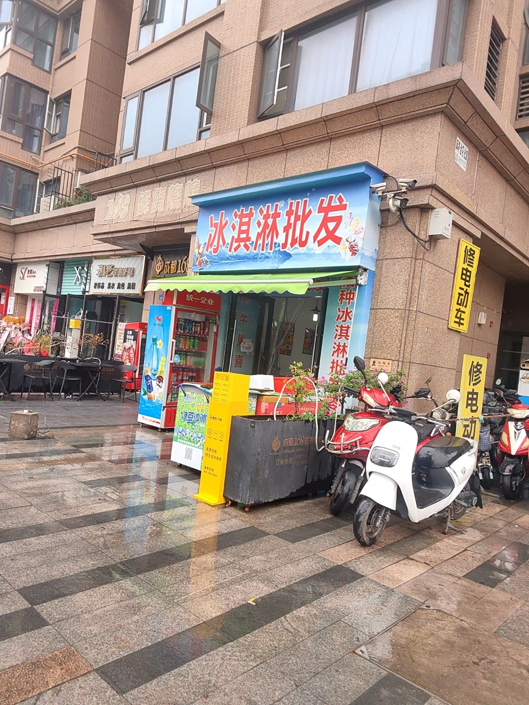 冰淇淋批发